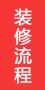 成都装饰梅高美游戏app下载手机版登