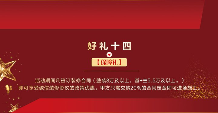 成都鸿信建筑装饰工程有限梅高美游戏app下载新人权益 成都装饰梅高美游戏app下载新人权益