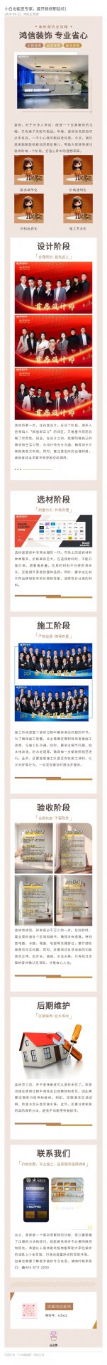 VR样板间 精彩案例 在建工地 热装