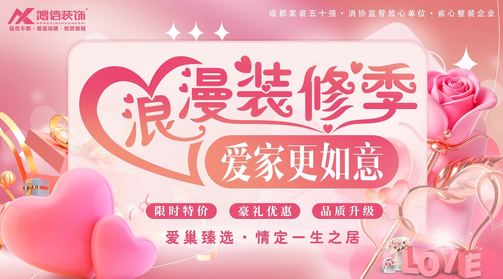 您好，欢迎来到鸿信装饰