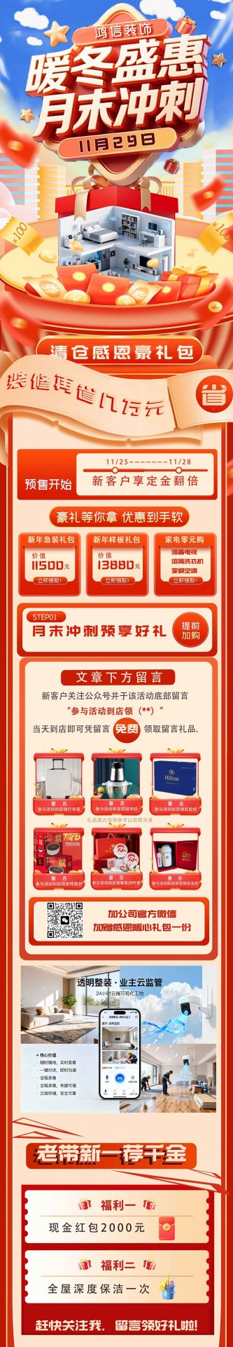 欢迎来到鸿信装饰